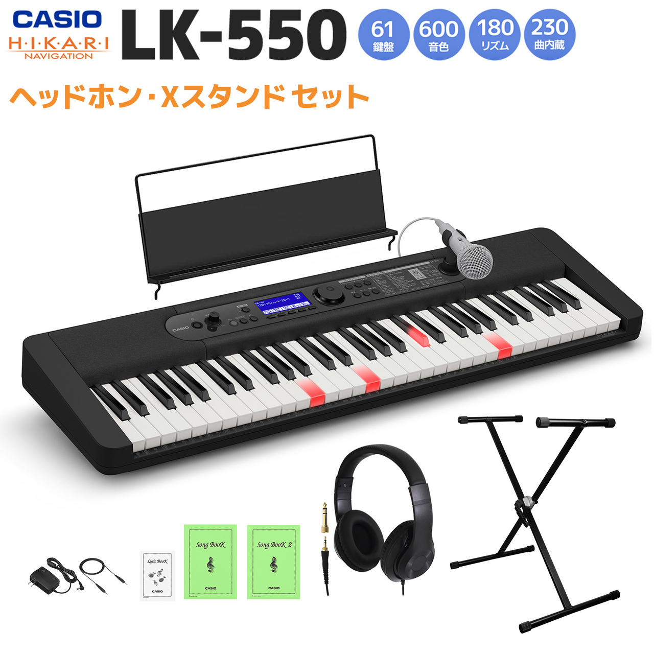 Casio LK-550 ヘッドホン・スタンドセット（新品/送料無料）【楽器検索