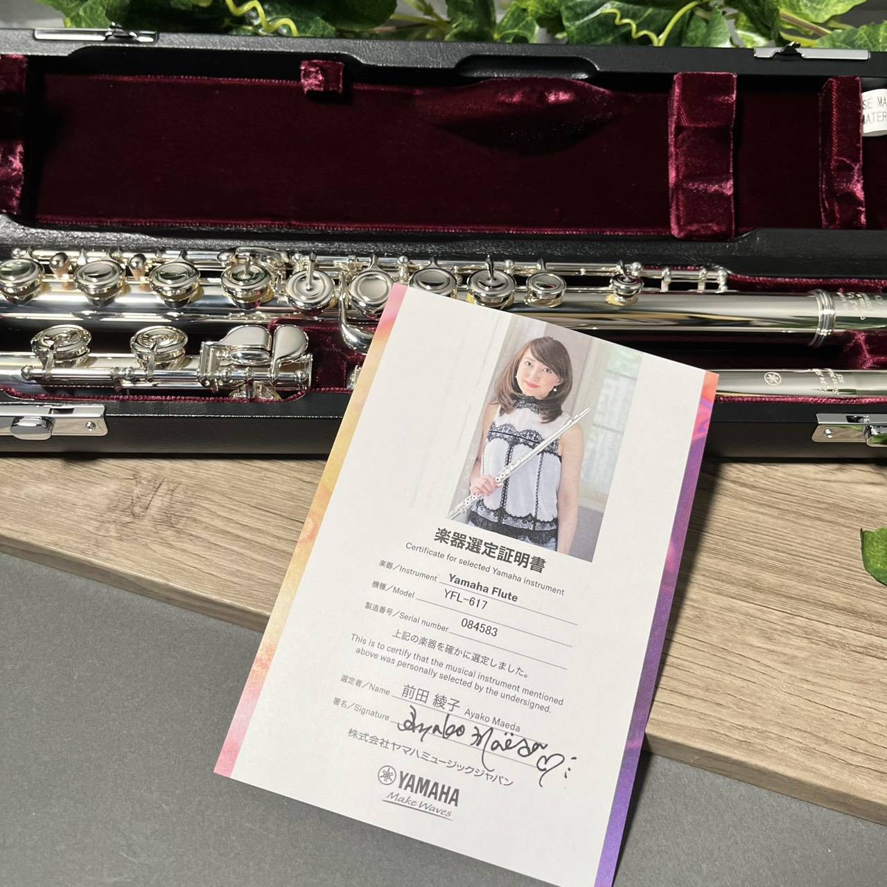 YAMAHA YFL-617 【前田綾子氏選定品】 フルート フィネス（新品/送料