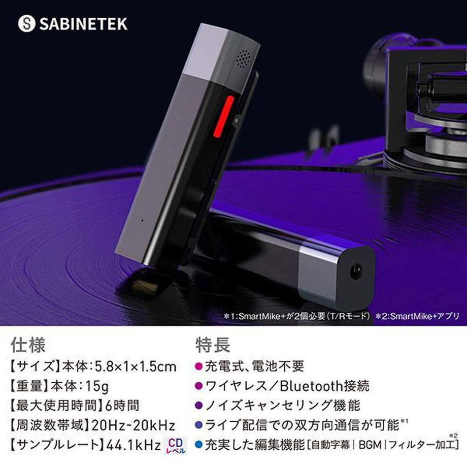 Sabinetek SmartMike+ 2個セット（新品）【楽器検索デジマート】