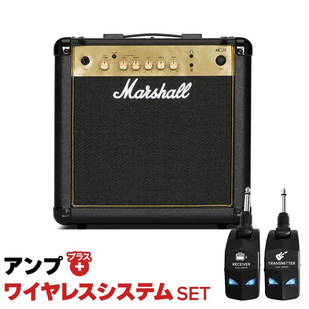Marshall MG15 + LGW-01 ワイヤレスシステムセット ギターアンプ 