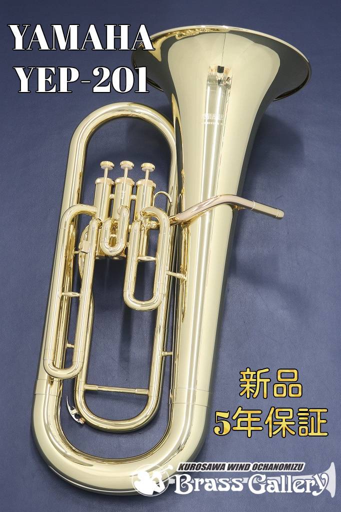 Yamaha YEP-201 ユーフォニアム Yamaha YEP-201 ユーフォニアム 本体
