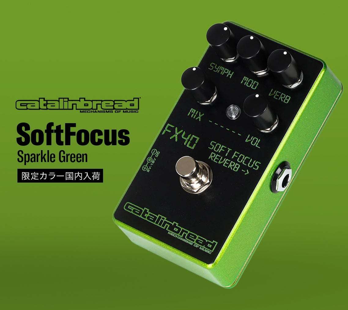 catalinbread SOFT FOCUS Sparkle Green Reverb リバーブ 【国内正規品