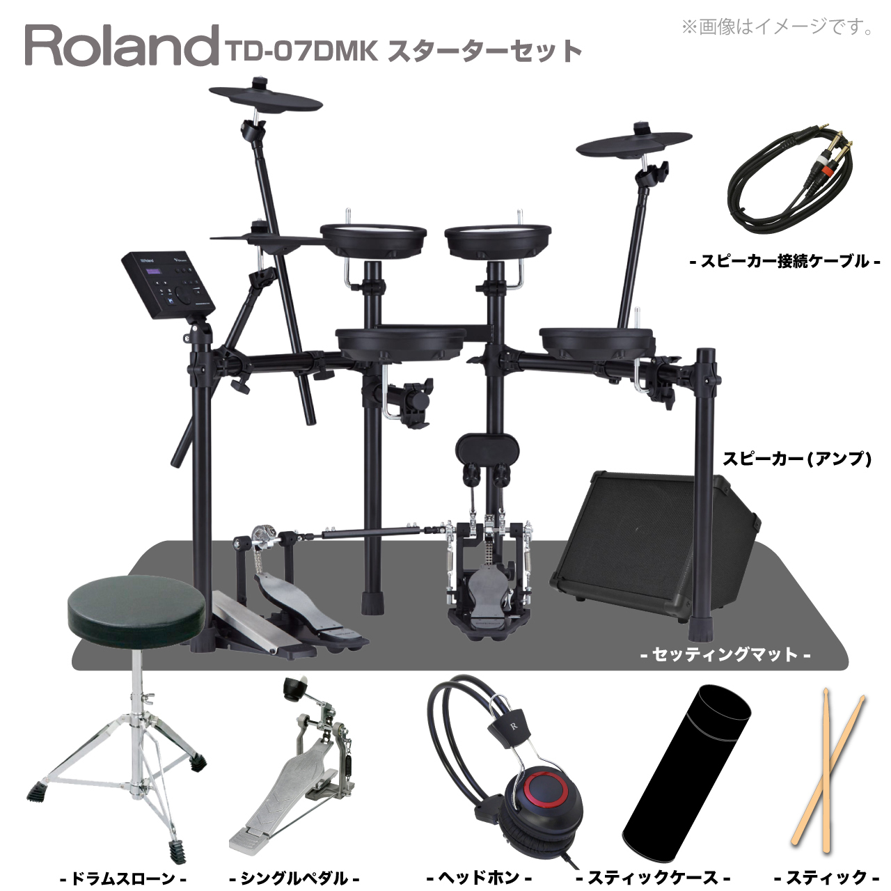 Roland TD-07DMK [アンプ付きスターターセット]【お手入れセット