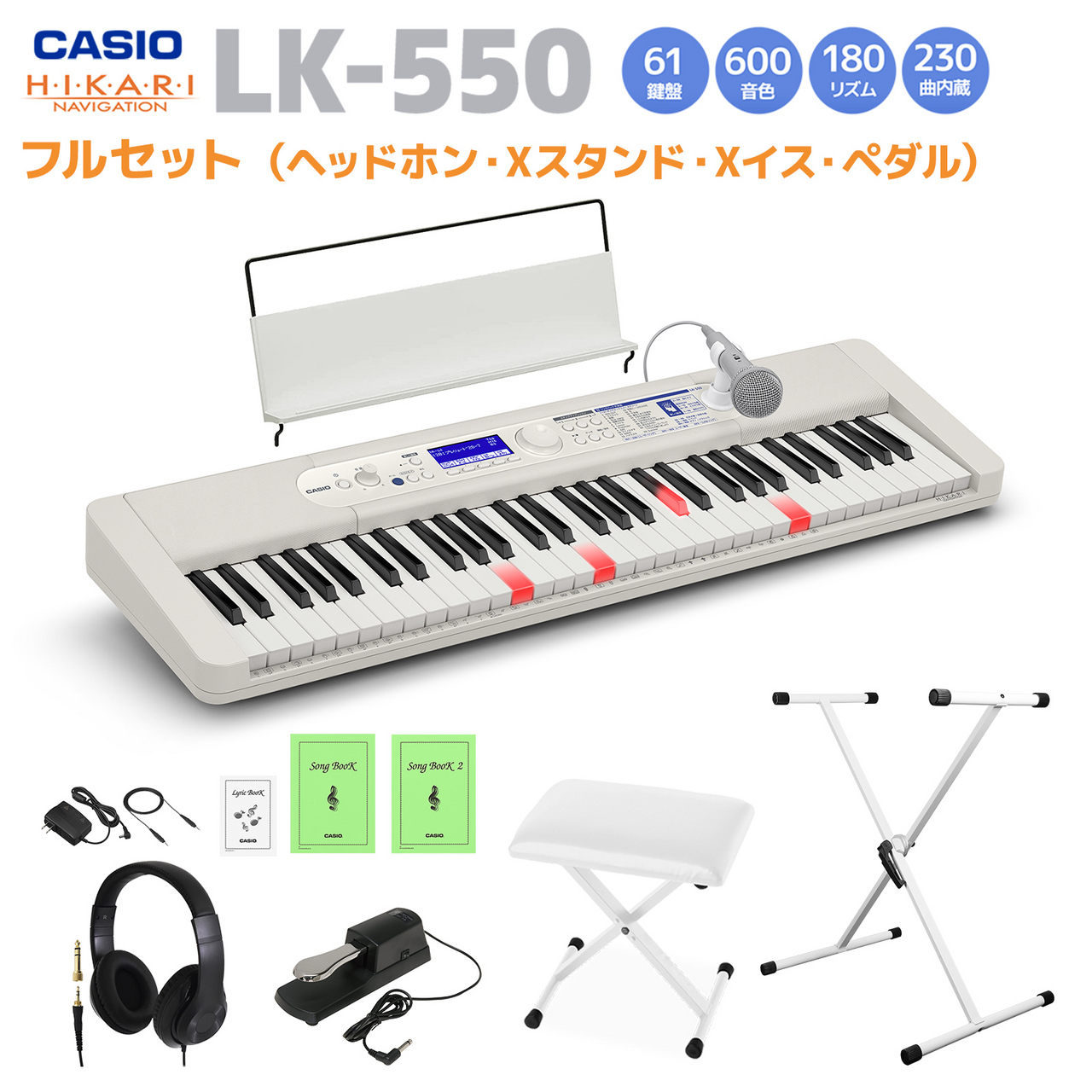 Casio LK-550 ヘッドホン・Xスタンド・Xイス・ペダルセット（新品/送料