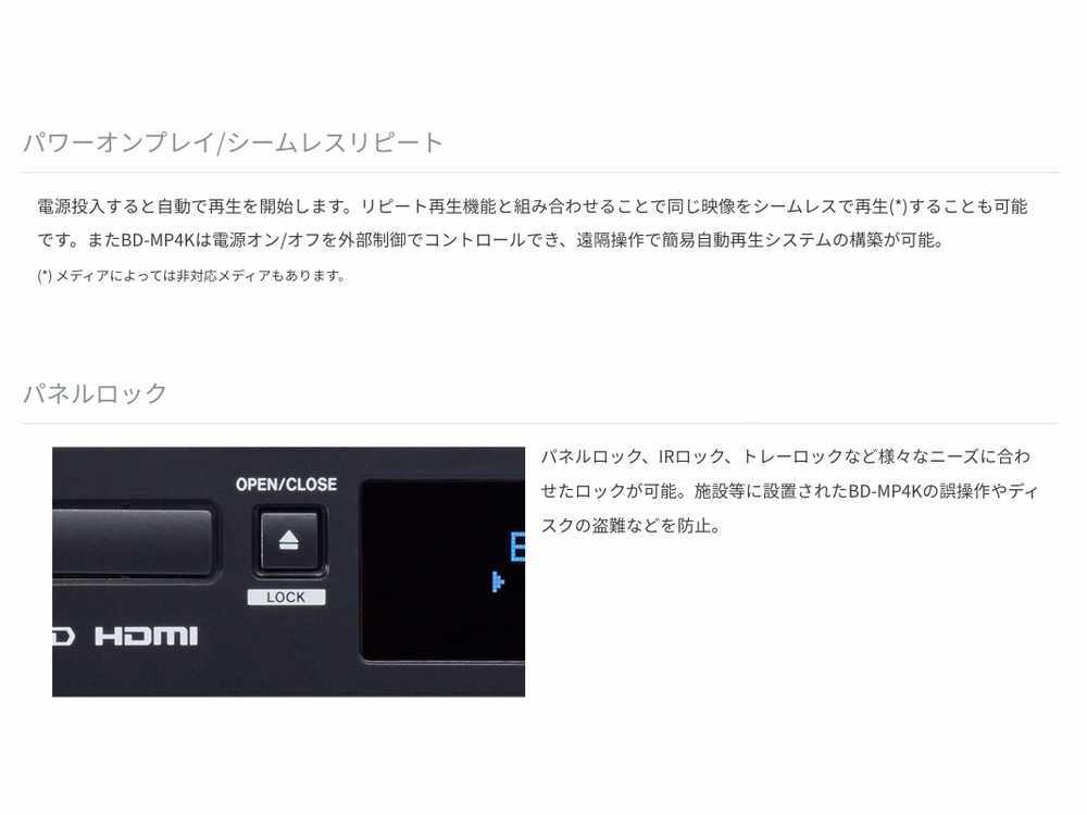 Tascam BD-MP4K ◇ 4K UHDブルーレイ/DVD/CD/SDカード/USBメモリ対応
