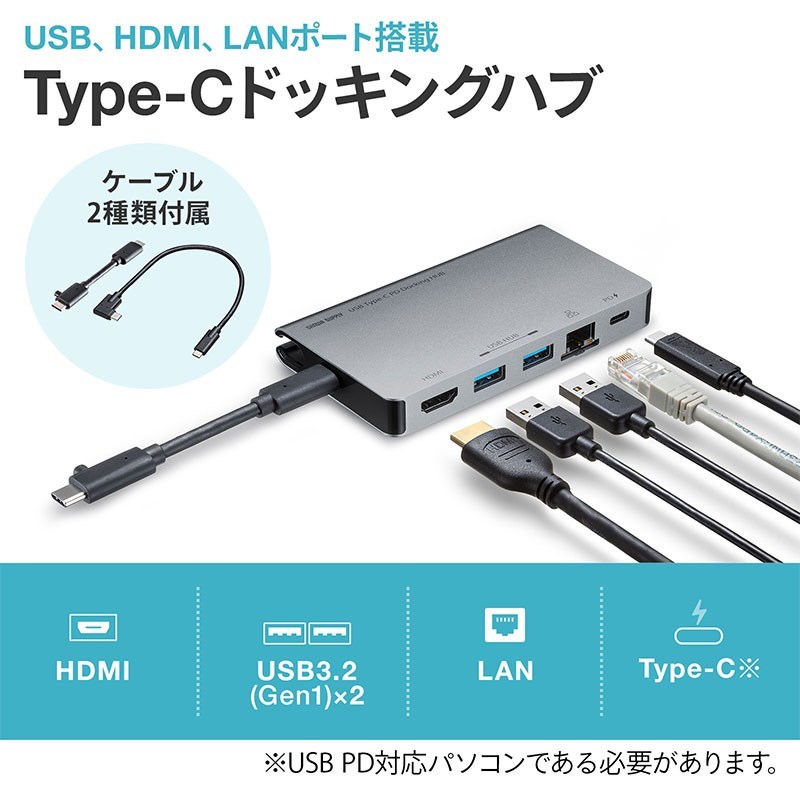 Sanwa Supply USB-3TCH15S2 (USB Type-C ドッキングハブ)(HDMI・LAN ...