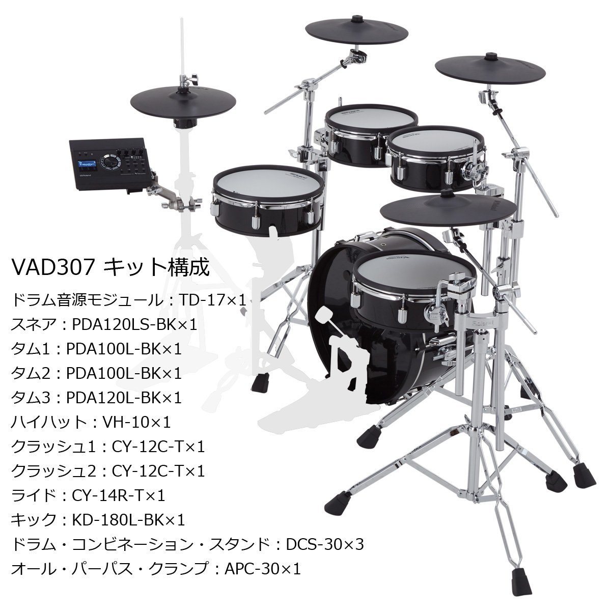 ローランド Roland VAD307 ハードウェアセット | www