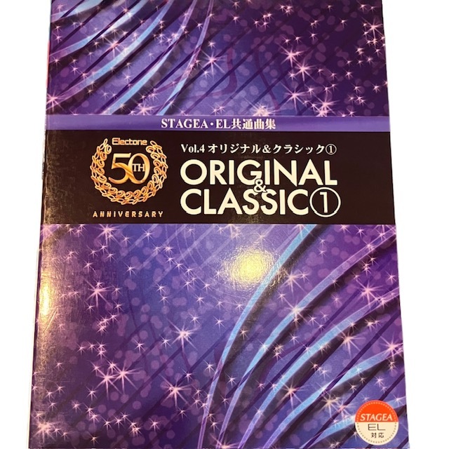 ヤマハミュージックメディア エレクトーン50周年記念曲集 Vol.4