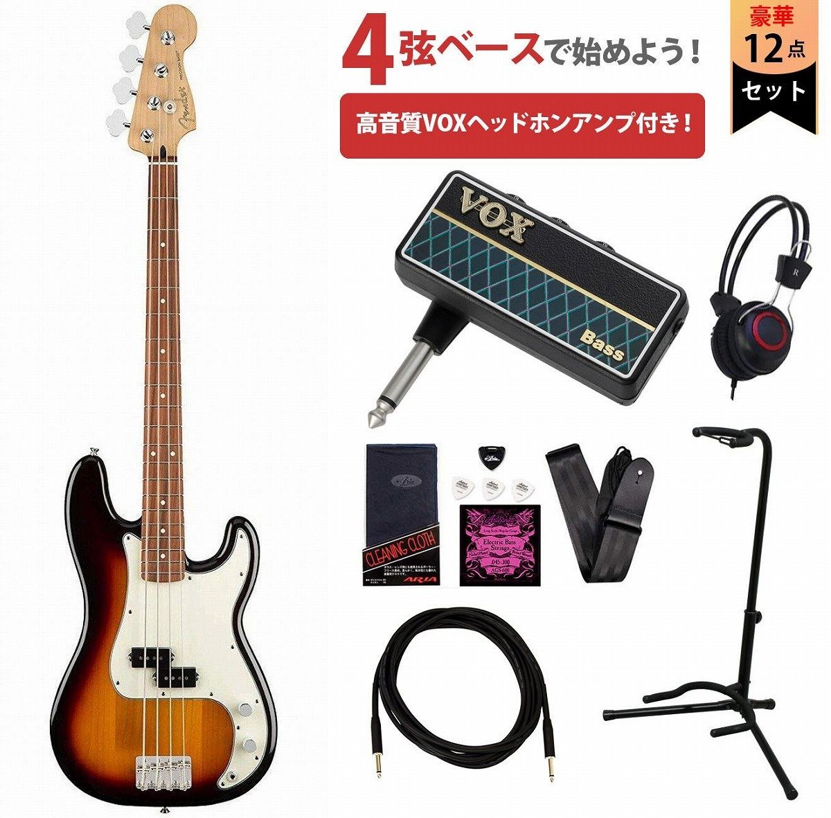 Fender Player Series Precision Bass 3-Color Sunburst Pau Ferro VOXヘッドホンアンプ付属 エレキベース初心者セ（新品/送料無料）【楽器検索デジマート】