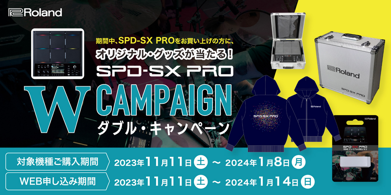 Roland SPD-SX PRO サンプリングパッド 【32GBプレミアムUSBメモリ付き