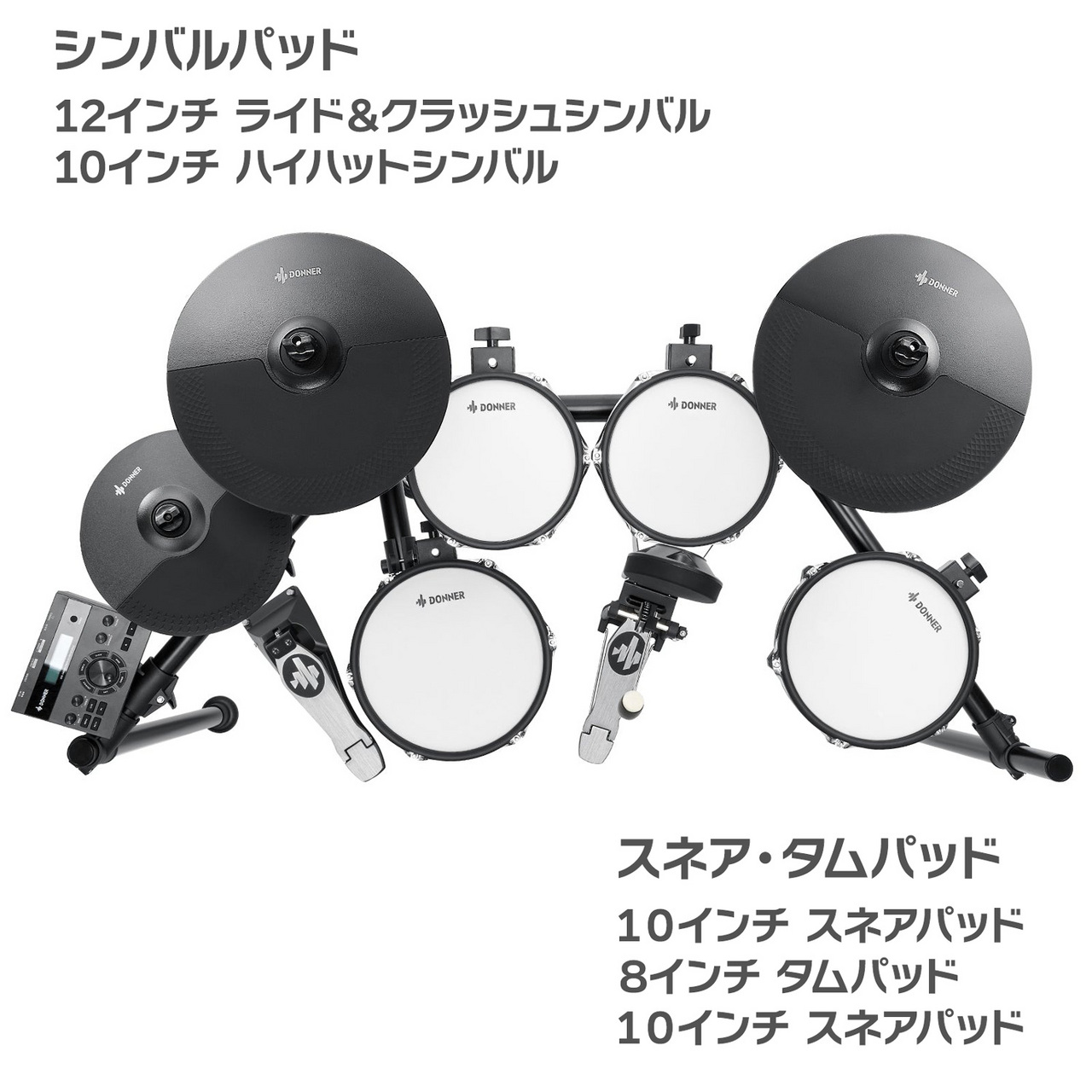 DONNER DED-200MAX マット付き初心者8点セット 電子ドラムセット