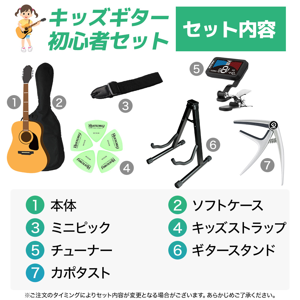 Enya NOVA GO Mini White 4才から弾ける！キッズギター初心者セット