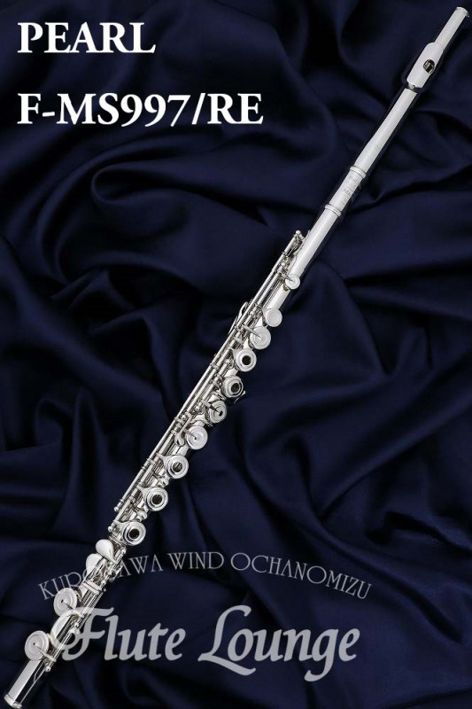 Pearl F-MS997/RE【新品】【フルート】【パール】【総銀製】【フルート