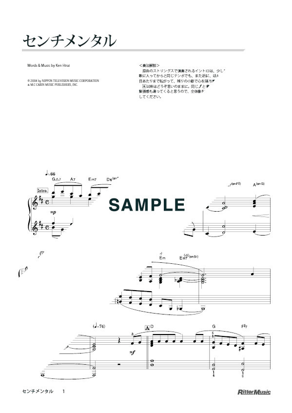 平井 堅 センチメンタル