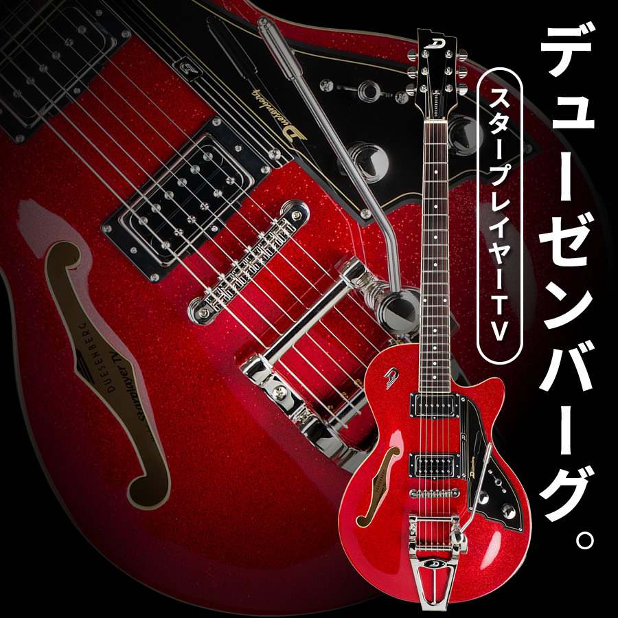 Duesenberg DTV-RDS 