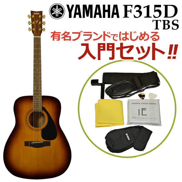 美品】YAMAHA アコースティックギター【F315D】 - 楽器/器材