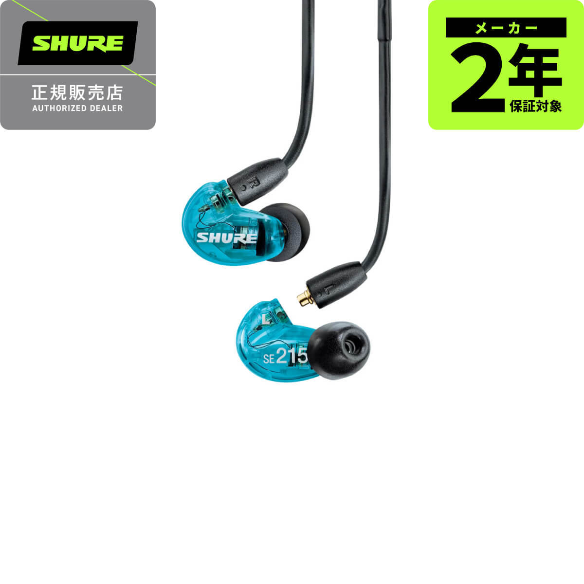 Shure SE215SPE-A（新品/送料無料）【楽器検索デジマート】