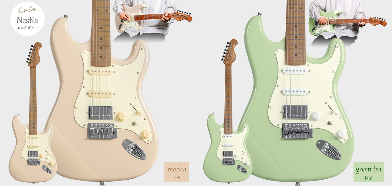 Eris. Nestia 超初心者セット モカ ローステッドメイプルネック 【島村