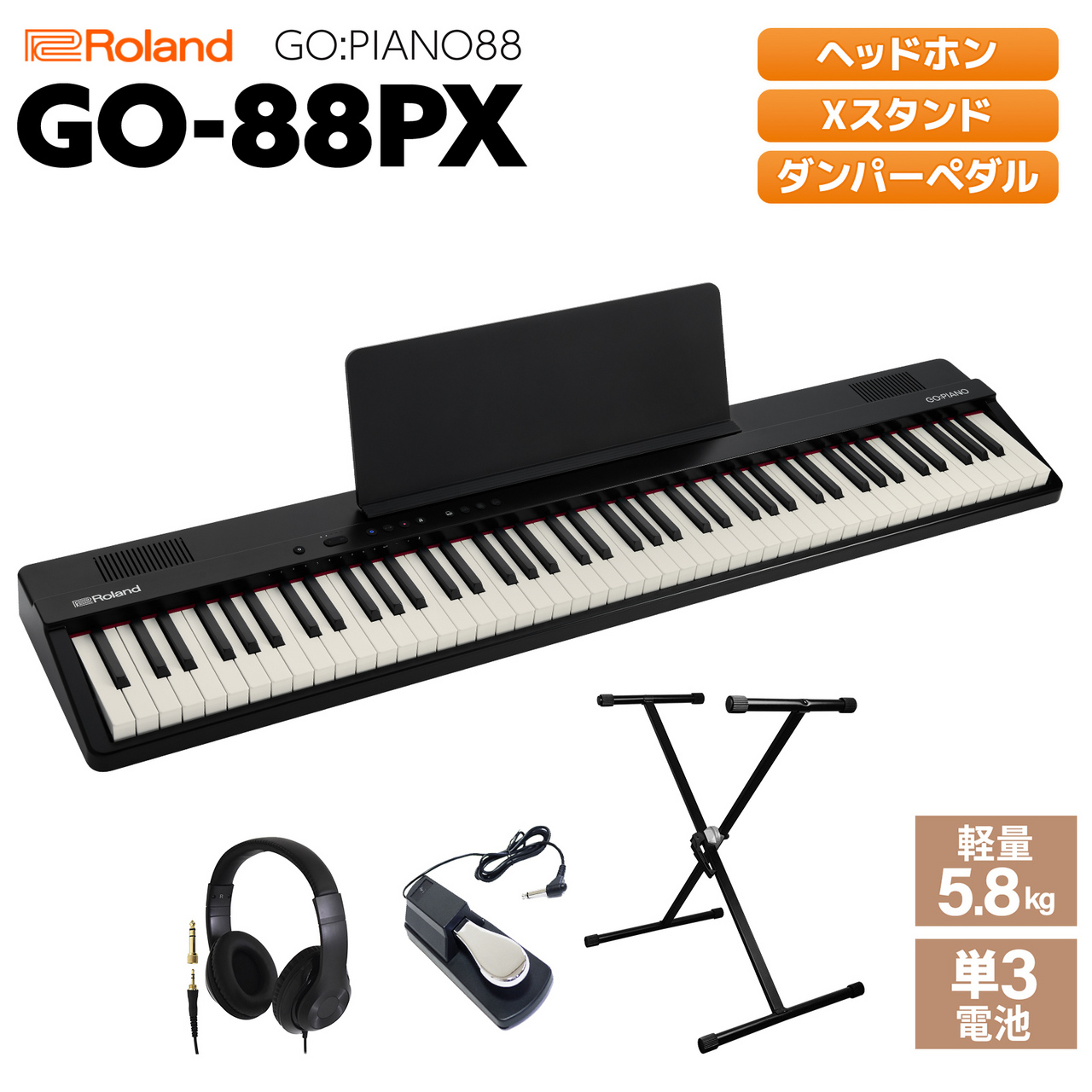 Roland GO-88PX Xスタンド・ダンパーペダル・ヘッドホンセット（新品 