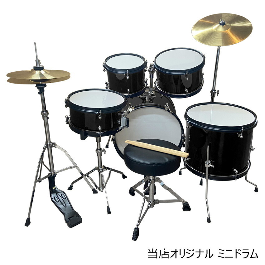 NO BRAND ドラムセット 子供用 本格 ミニ ドラムセット ブラック(黒色) 1049A（新品/送料無料）【楽器検索デジマート】