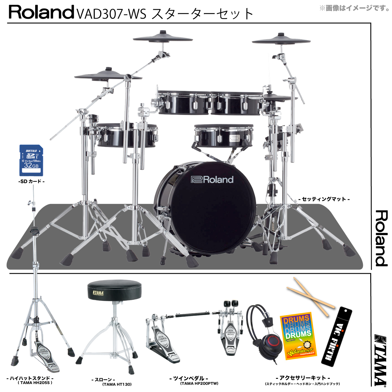 Roland VAD307 WS-T [ ツインペダルセット TAMA ]【ハロウィンSALE!! ローン分割手数料0%(24回迄)】