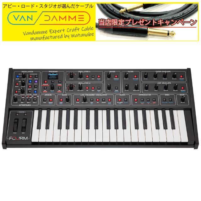 Sequential Circuits Fourm ◇ Van Dammeケーブルプレゼント!即納可能