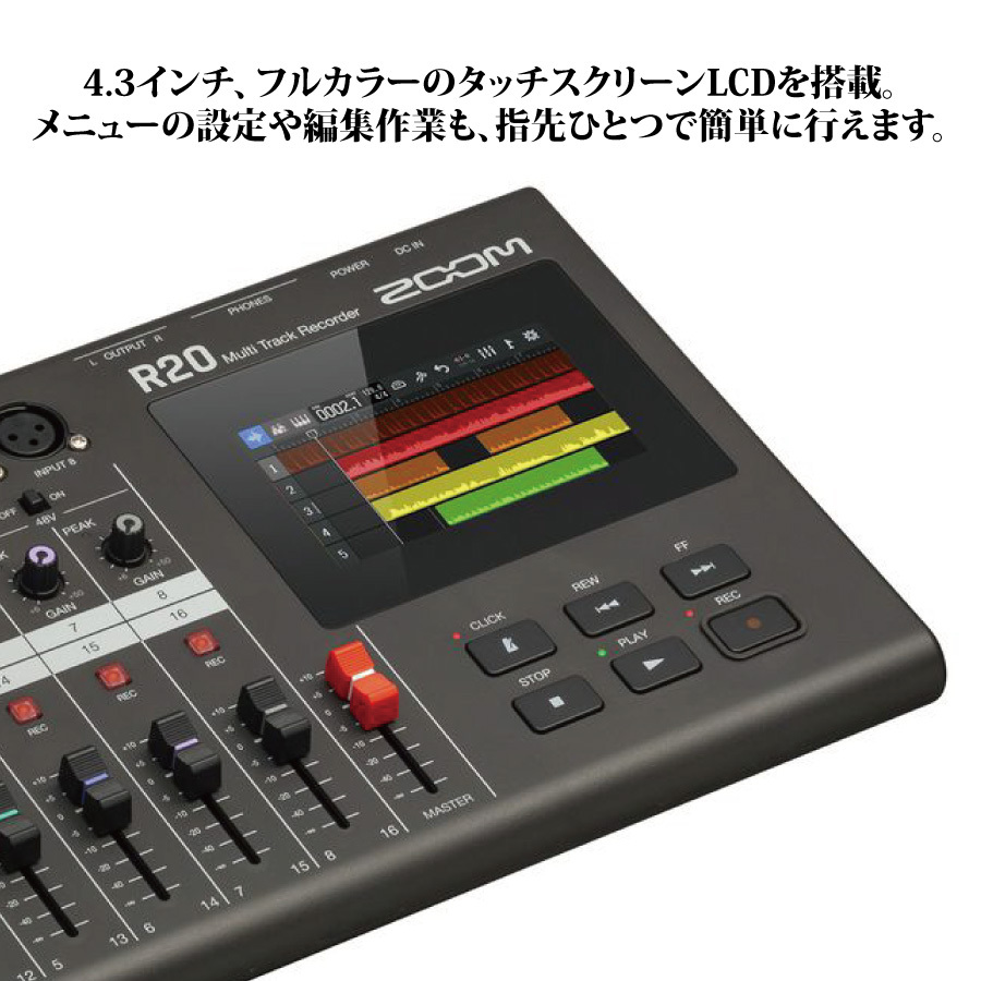 ZOOM R20 マルチトラックレコーダー（新品/送料無料）【楽器検索 