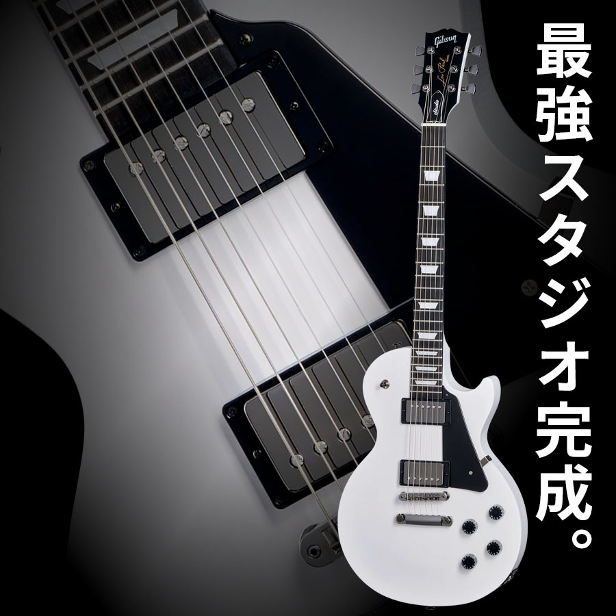 Gibson Les Paul Modern Studio (Worn White)