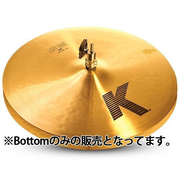 Zildjian ハイハット K Zildjian 15インチ Light HiHat 【Bottom】