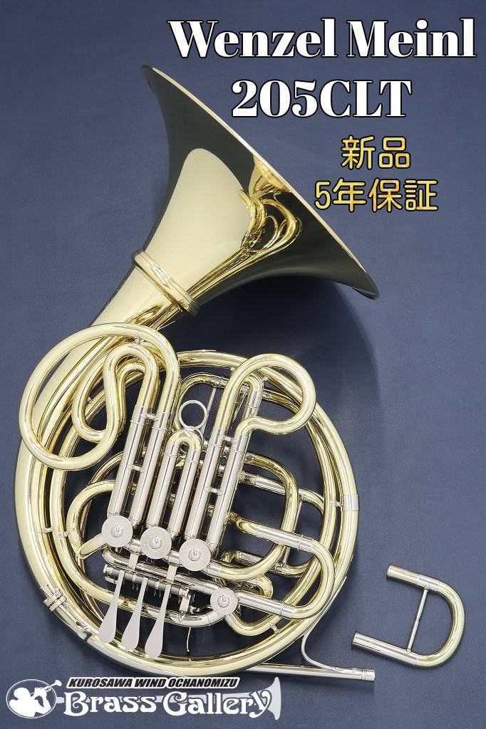 Wenzel Meinl 205CLT【新品】【ヴェンツェルマインル】【薄ベル