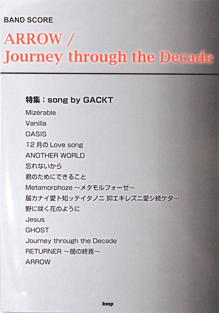 ケイエムピー バンドスコア ARROW / Journey through the Decade song by GACKT