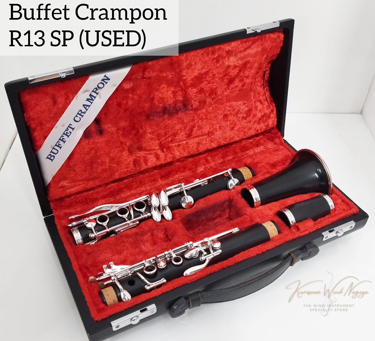 Buffet Crampon R13 SP S/N 351***（中古）【楽器検索デジマート】