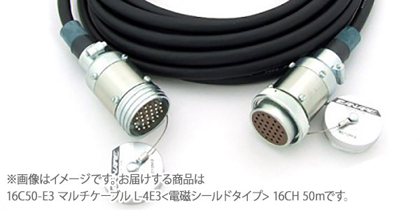 CANARE 16C50-E3 マルチケーブル L-4E3【電磁シールドタイプ
