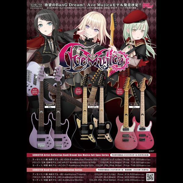 SCHECTER BanG Dream! Collaboration Series BC-AveMujica