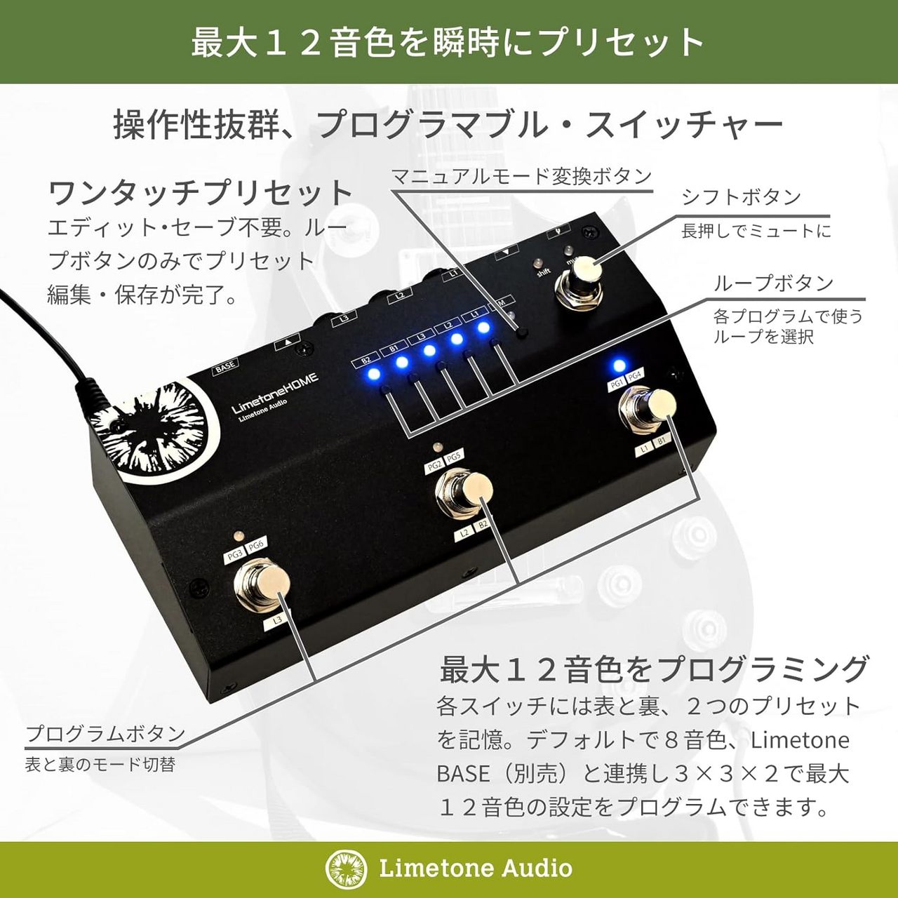 Limetone Audio LimetoneHOME 3LB プログラマブルスイッチャー ライム