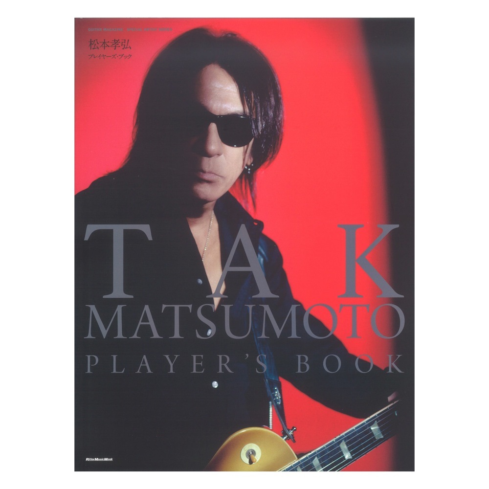 リットーミュージック TAK MATSUMOTO PLAYER'S BOOK