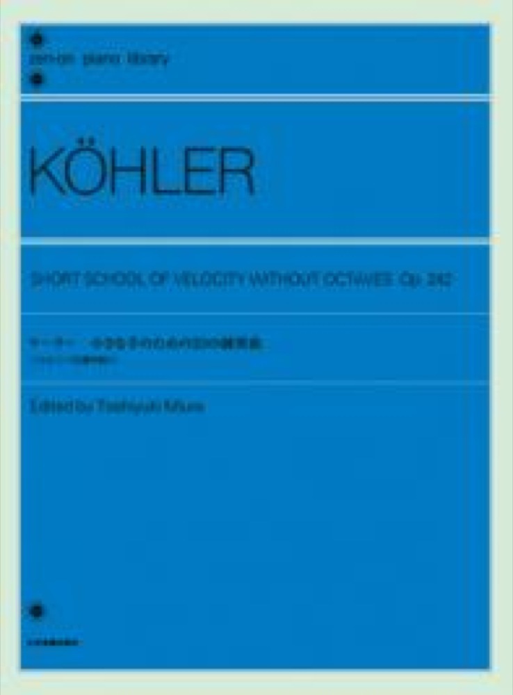 全音楽譜出版社 全音ピアノライブラリー ケーラー 小さな手のための20の練習曲 ツェルニー30番の前に  Op.242（新品/送料無料）【楽器検索デジマート】