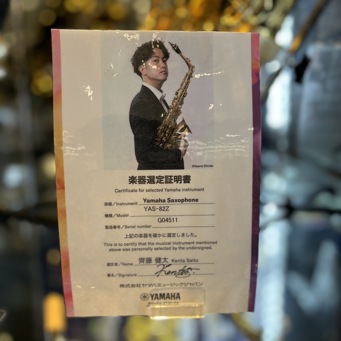 YAMAHA 【齊藤健太氏選定品】 YAS-82Z アルトサックス YAS82Z 【現物