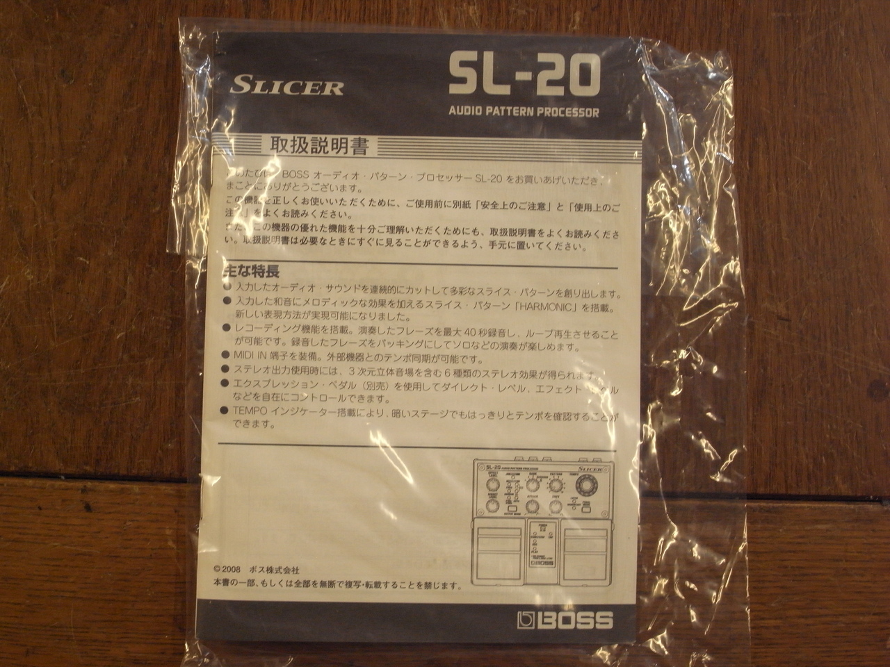 BOSS SL-20 SLICER（中古）【楽器検索デジマート】
