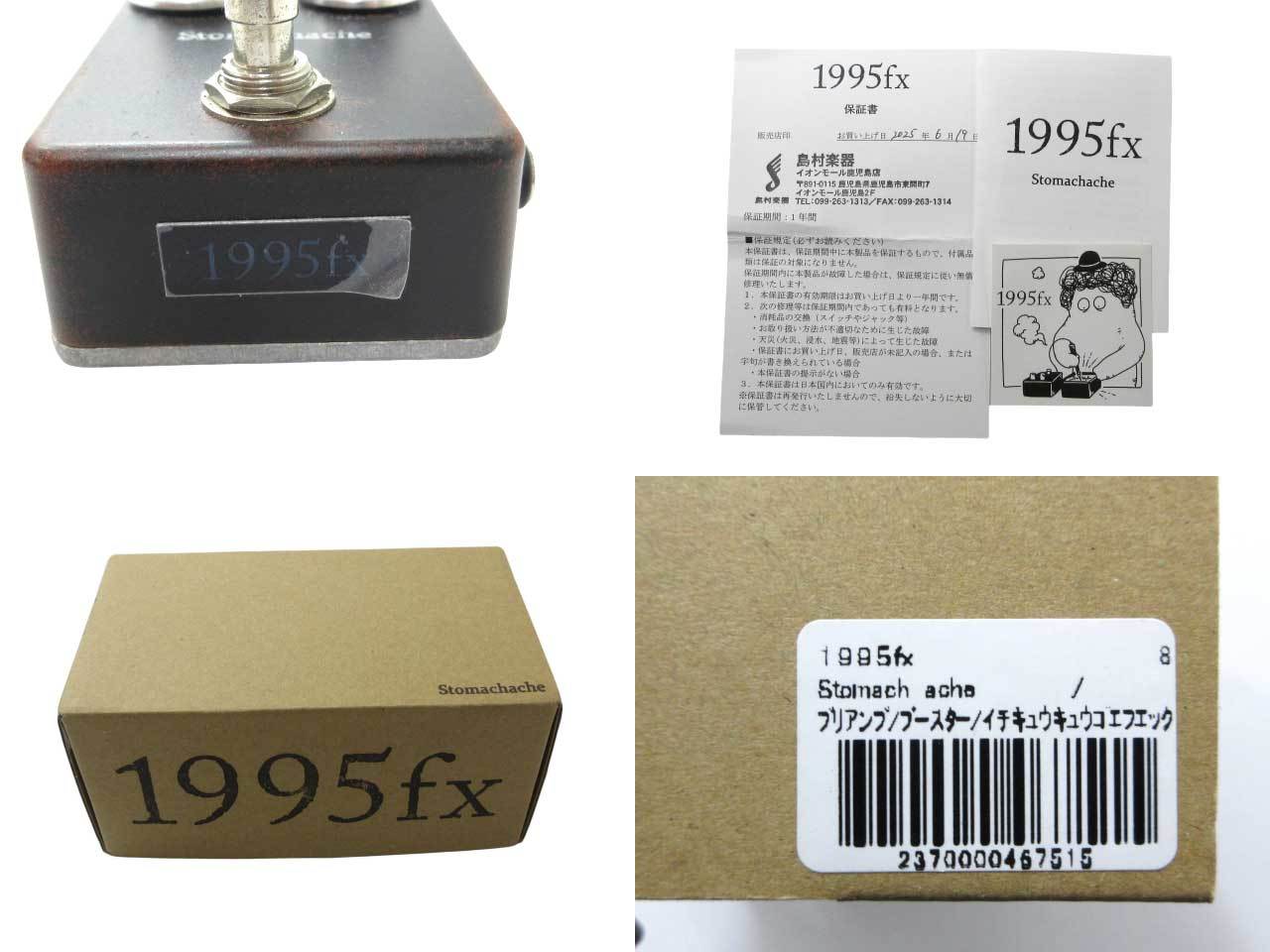 1995fx Stomachache【鹿児島店】（中古/送料無料）【楽器検索デジマート】