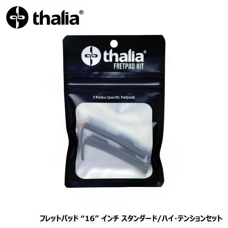 Thalia Capo　タリアカポ　別売フレットパッドセット Thalia Capo Thalia Capo専用フレットパッド 16インチ RUBBER