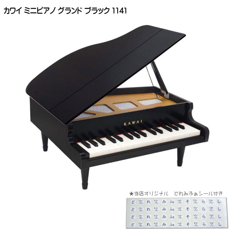 KAWAI ミニピアノ ブラック 1141 グランドピアノ（新品/送料無料 
