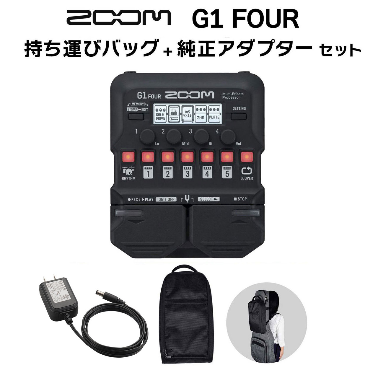 ZOOM G1 FOUR + 持ち運びバッグ + 純正アダプター セット マルチ