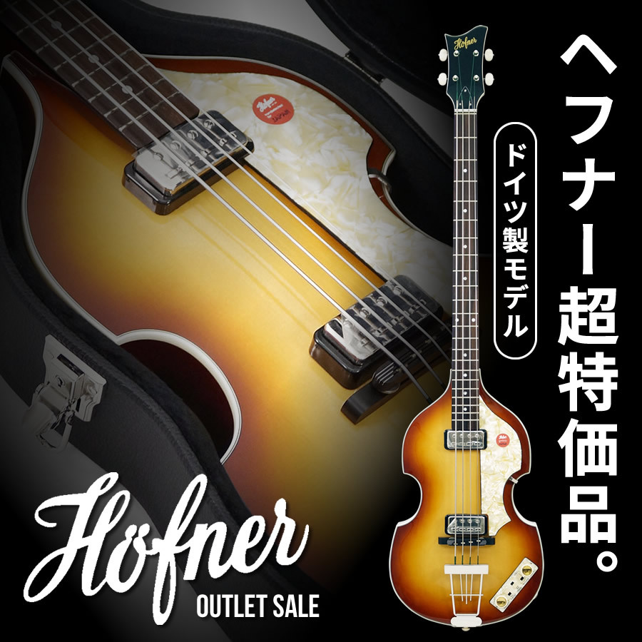 Hofner エレキギター 1887年からのモデル Hofner エレキギター 1887年からのモデル Hofner エレキギター