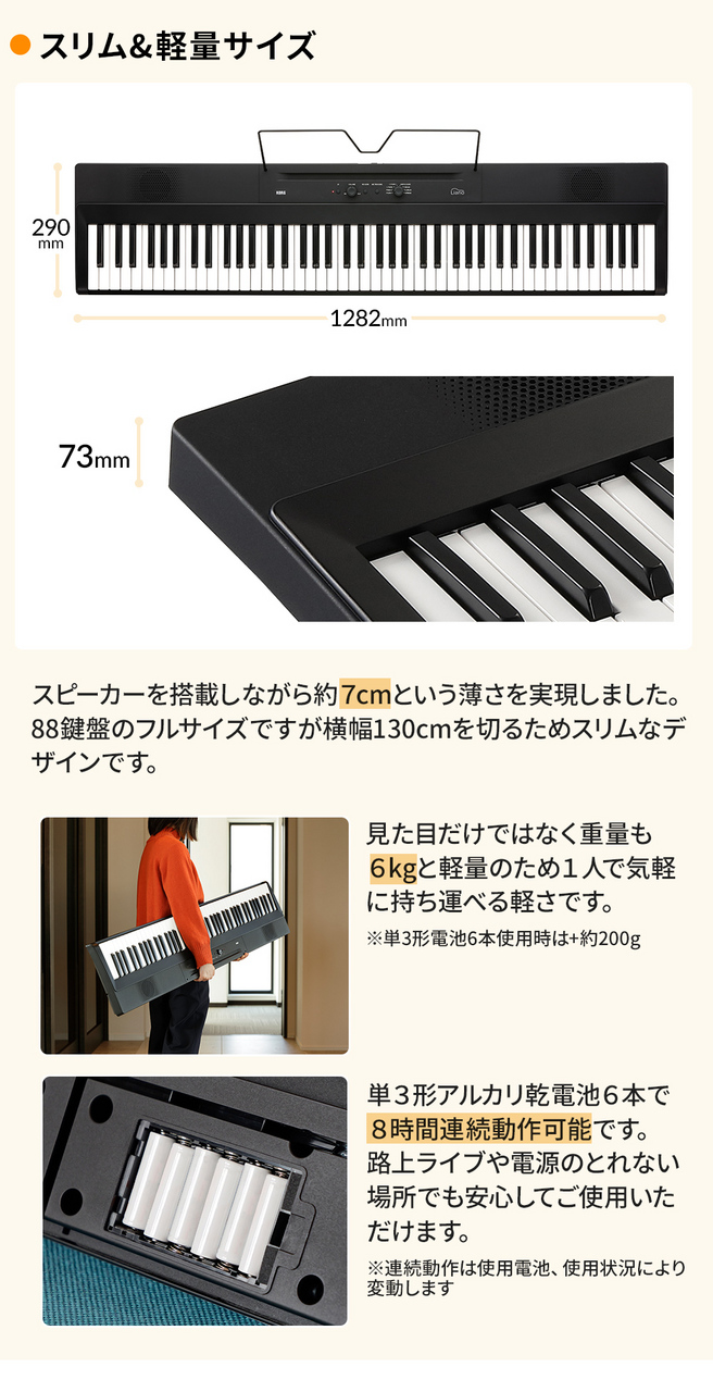 KORG L1SP BK ブラック キーボード 電子ピアノ 88鍵盤