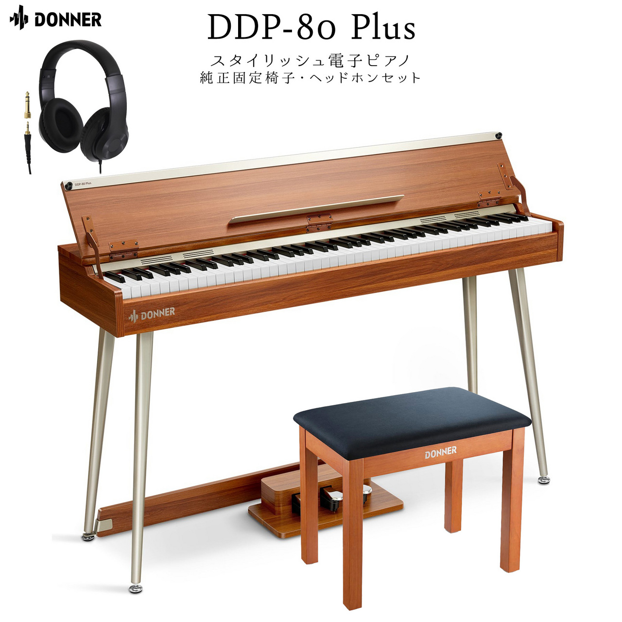 DONNER DDP-80 PLUS 純正固定椅子・ヘッドホンセット 電子ピアノ 