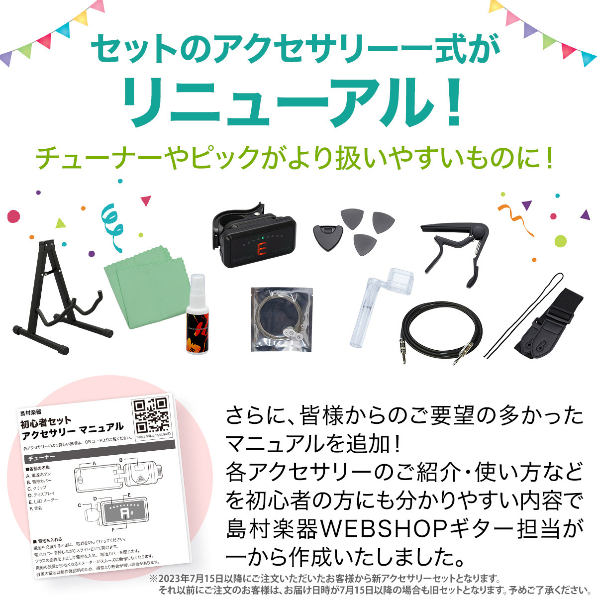 Photogenic TL-180 エレキギター初心者14点セット 【Bluetooth搭載