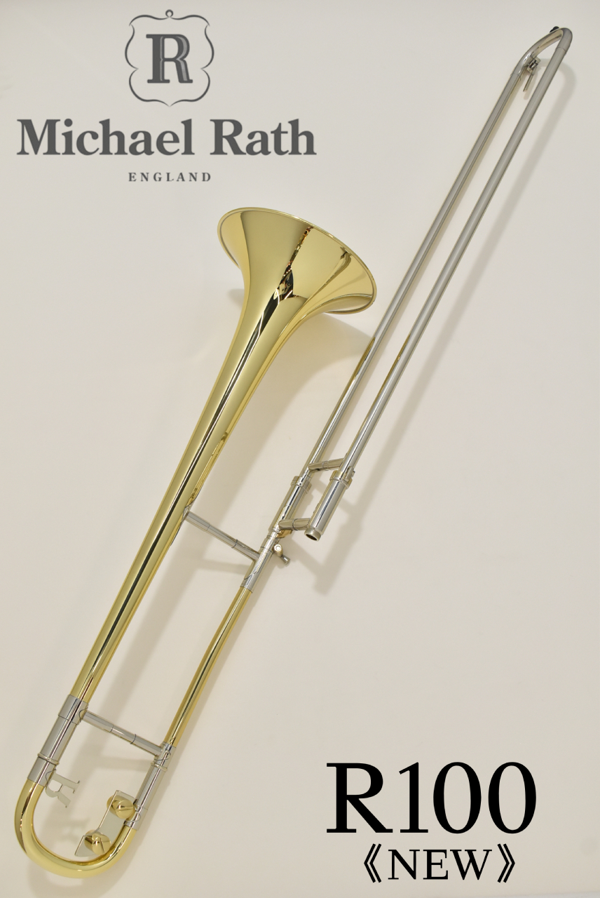 Michael Rath R100【新品/NEW】【テナートロンボーン】【00Series