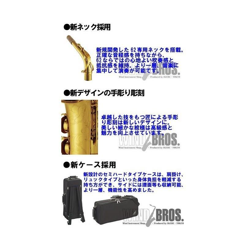 調整品】YAMAHA YTS-62 テナーサックス ヤマハ 調整品】YAMAHA YTS-62