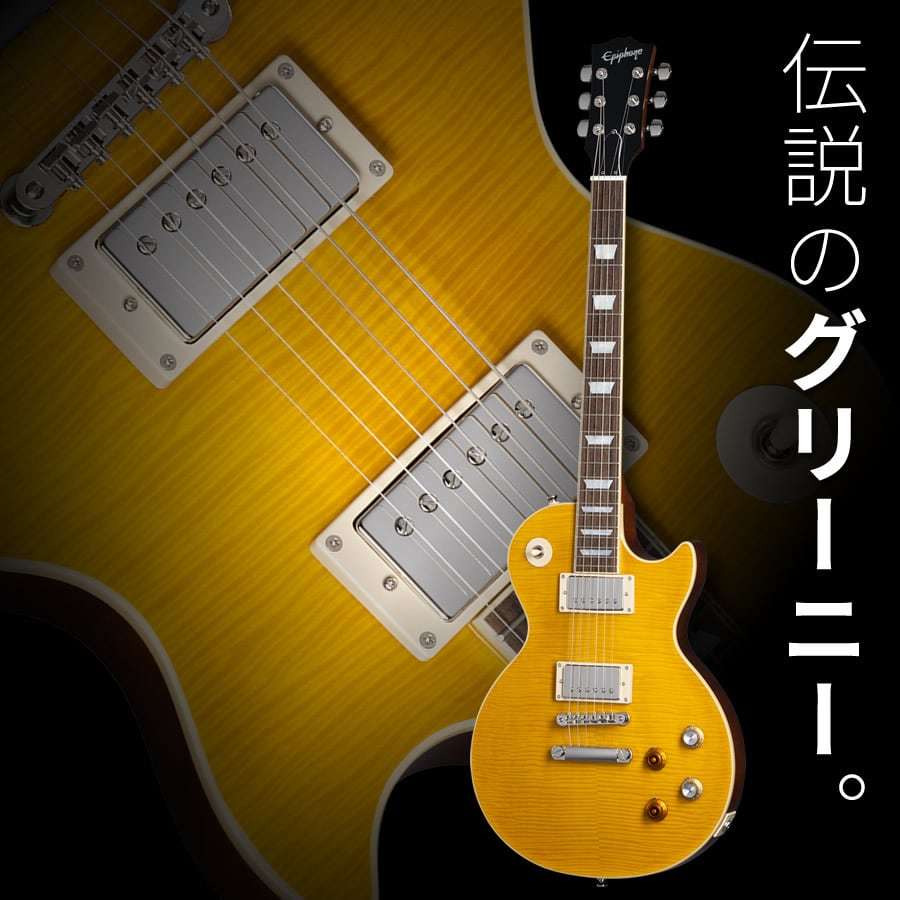 Epiphone Kirk Hammett 